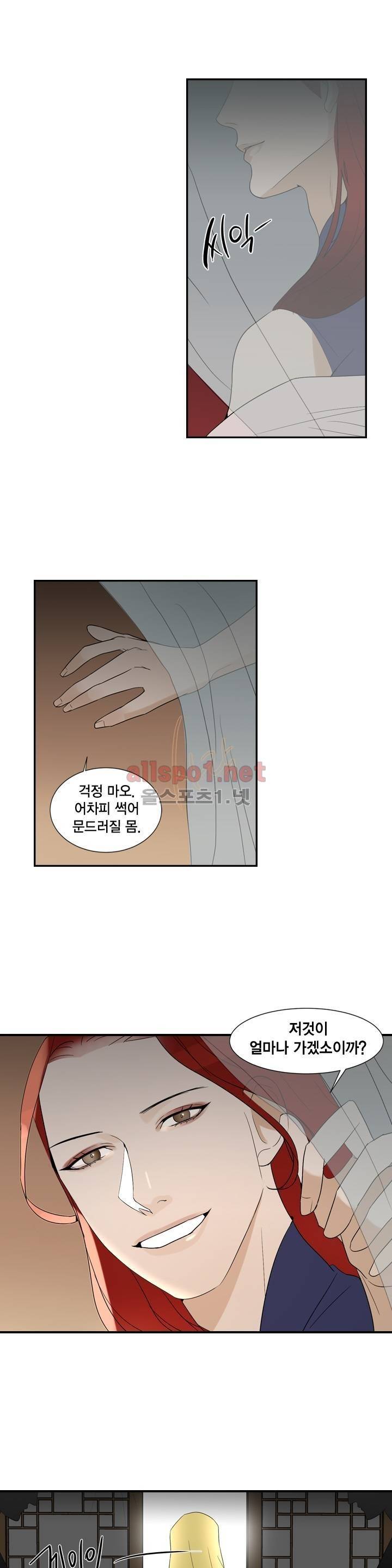 풍월주 - 바람과 달의 주인 17화 3