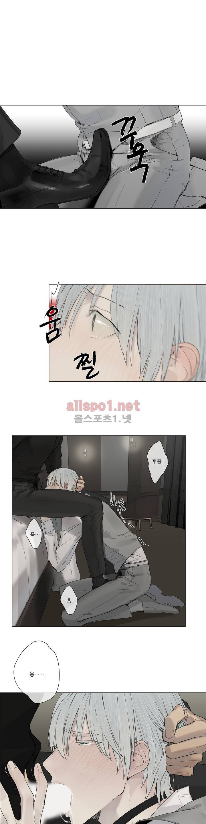 로열 서번트 8화 1