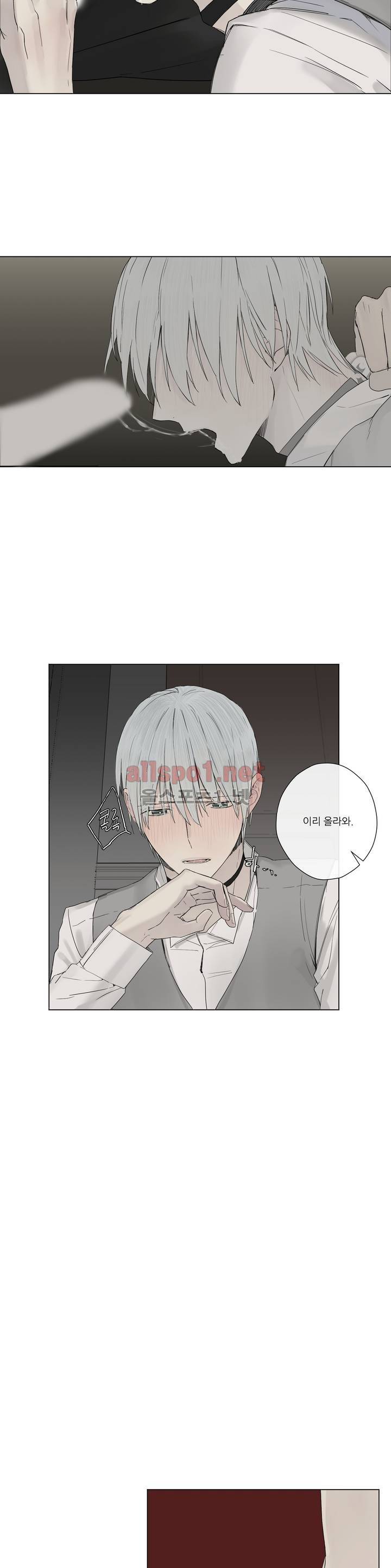 로열 서번트 8화 2