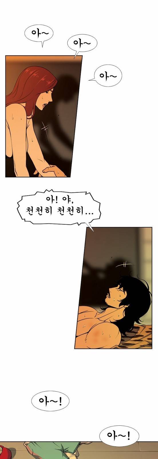 상중하 07화 9
