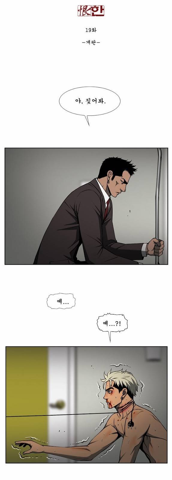 상중하 19화 3