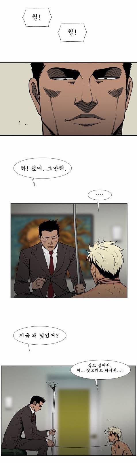 상중하 19화 6