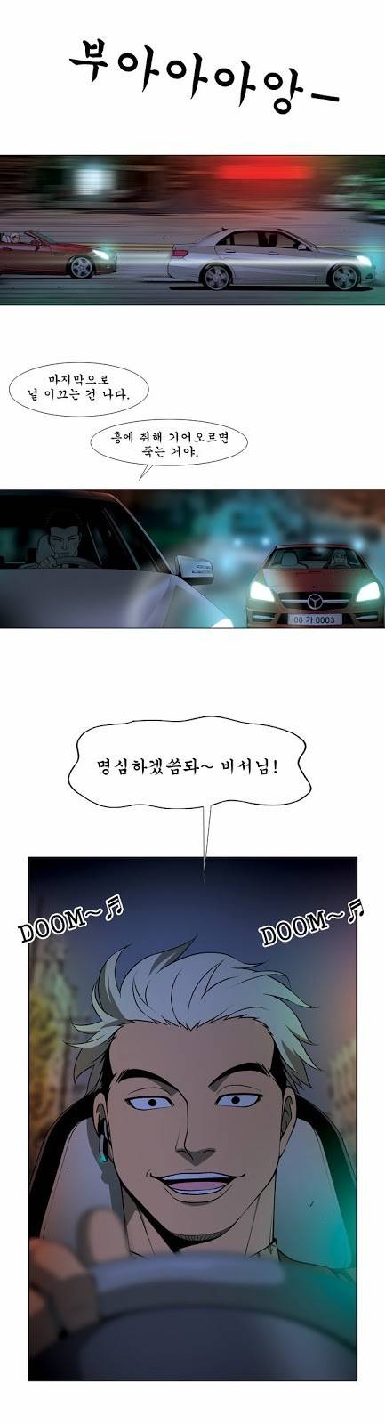 상중하 27화 1