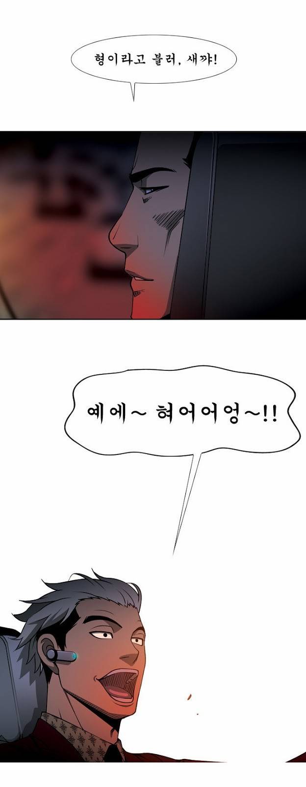 상중하 27화 2