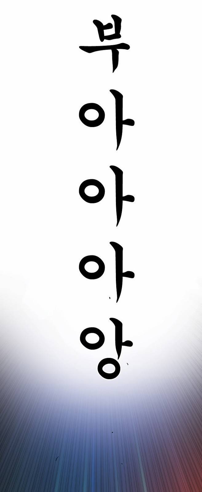 상중하 27화 3