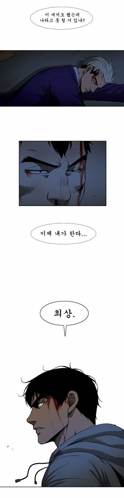 상중하 35화 1