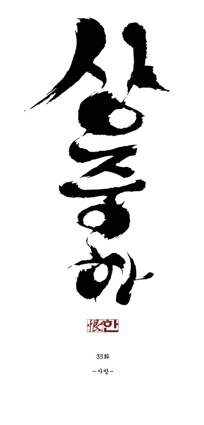 상중하 35화 2