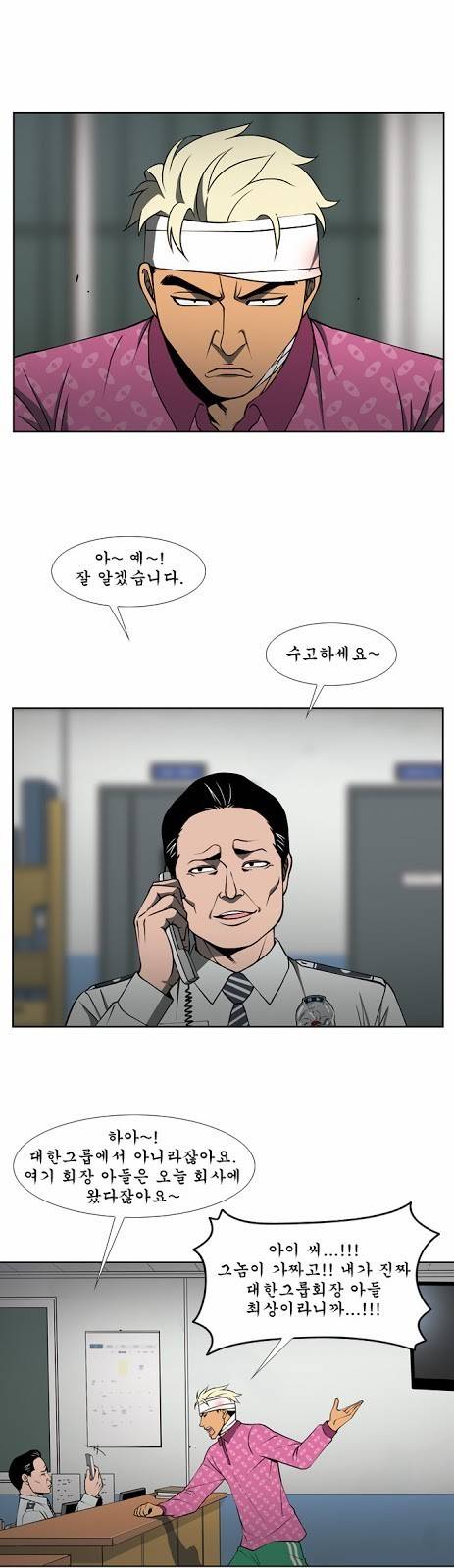 상중하 35화 3