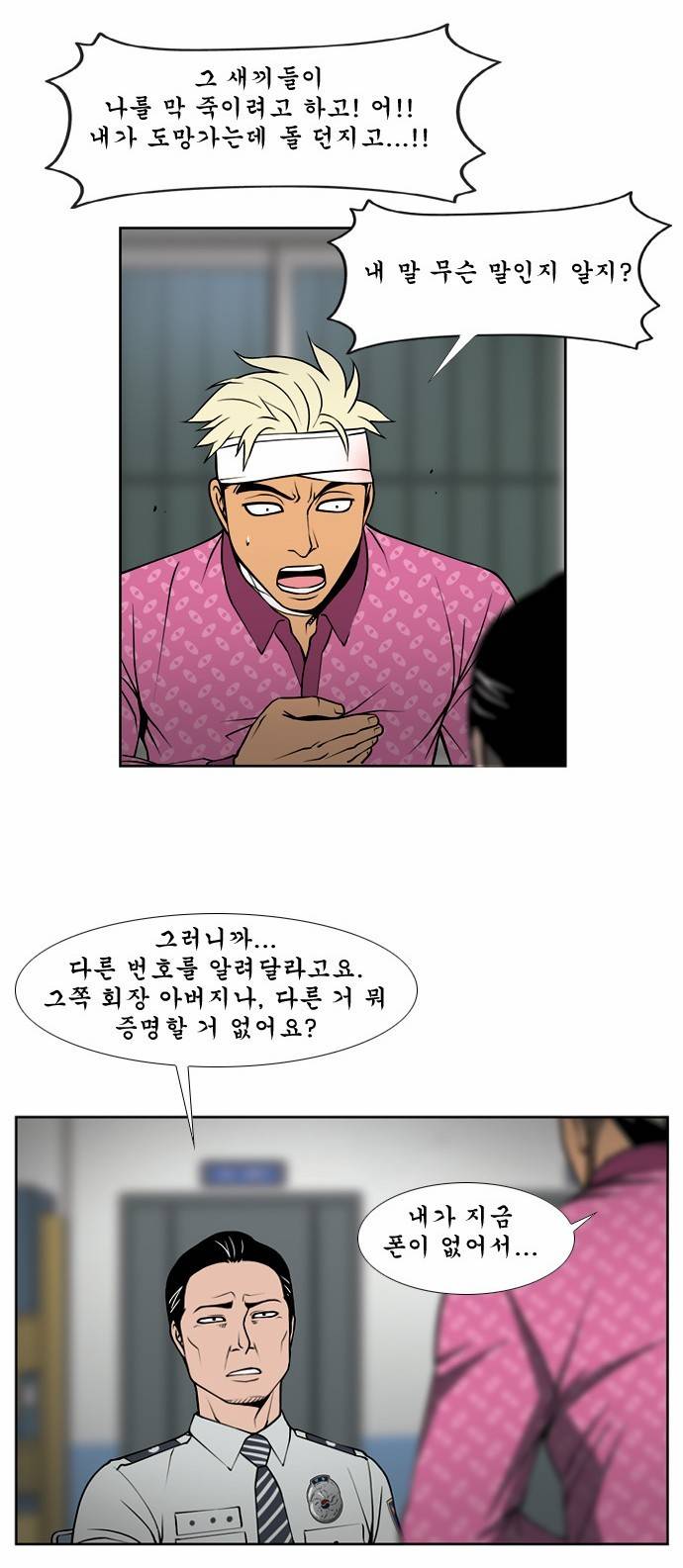 상중하 35화 4
