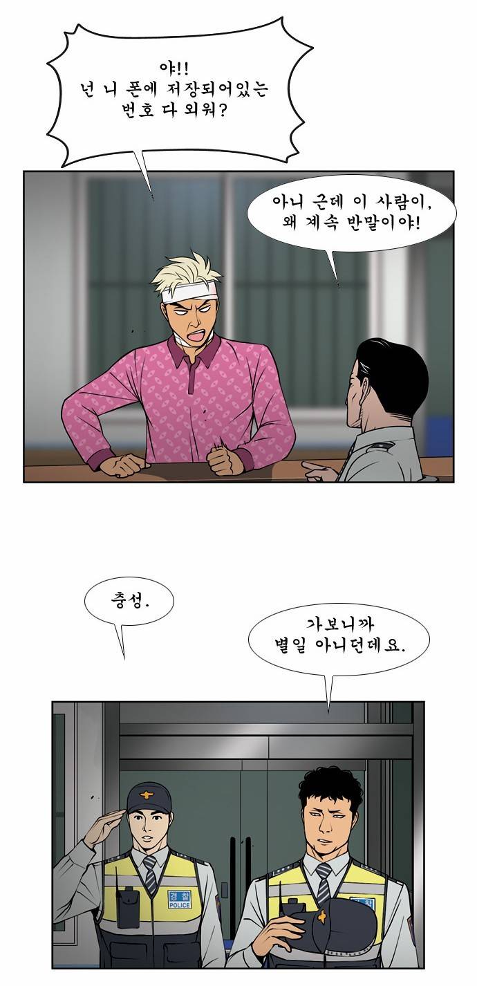 상중하 35화 5