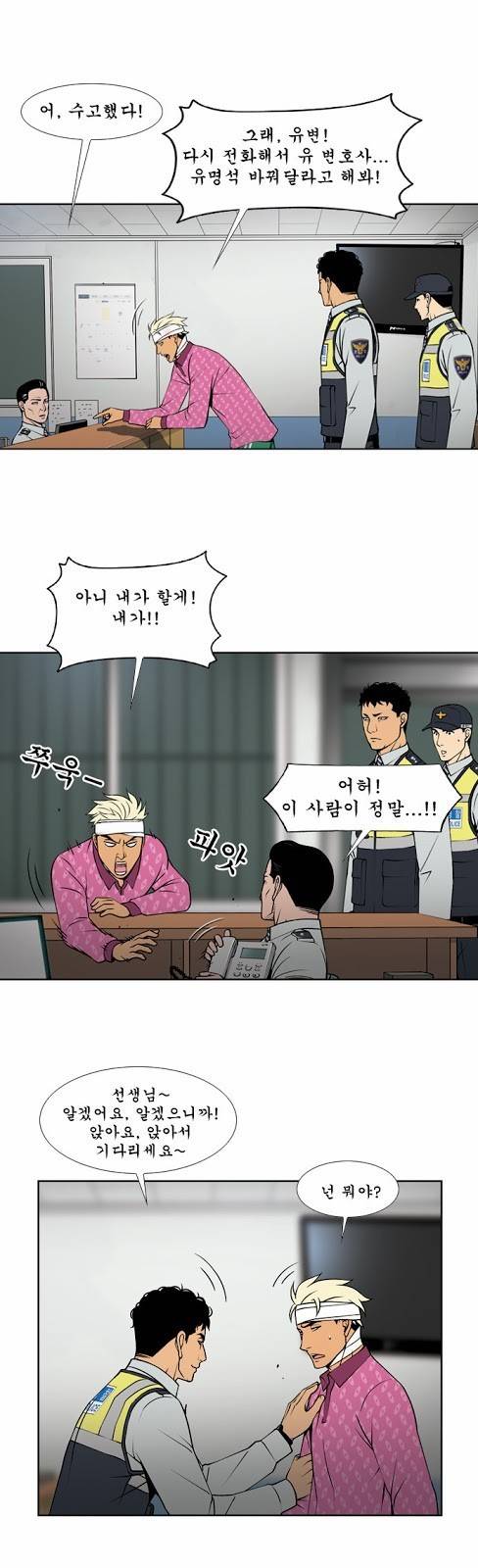 상중하 35화 6