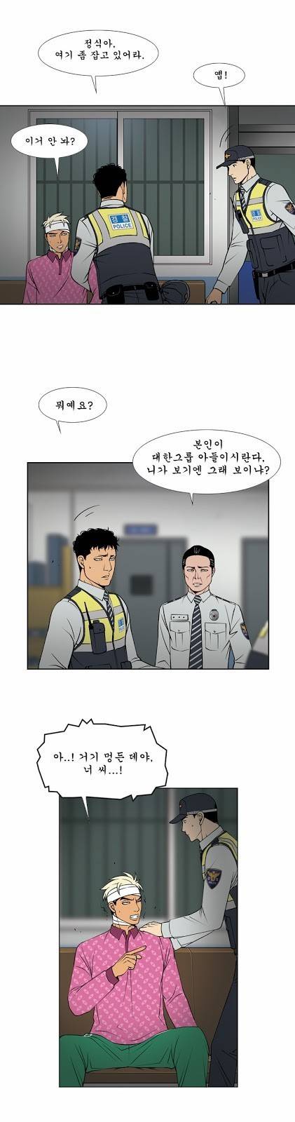 상중하 35화 7