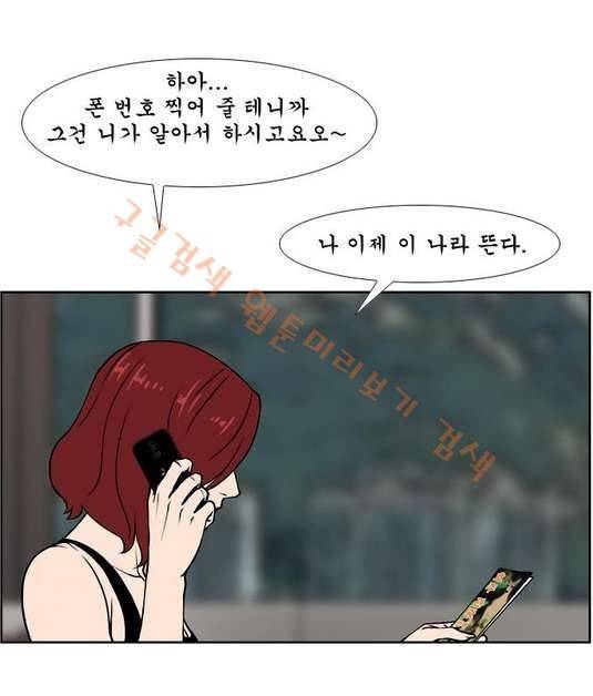 상중하 43화 3
