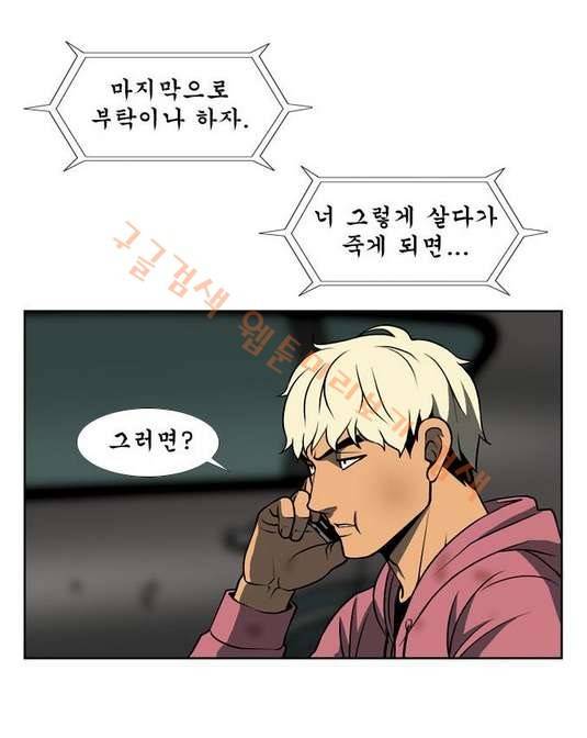 상중하 43화 4