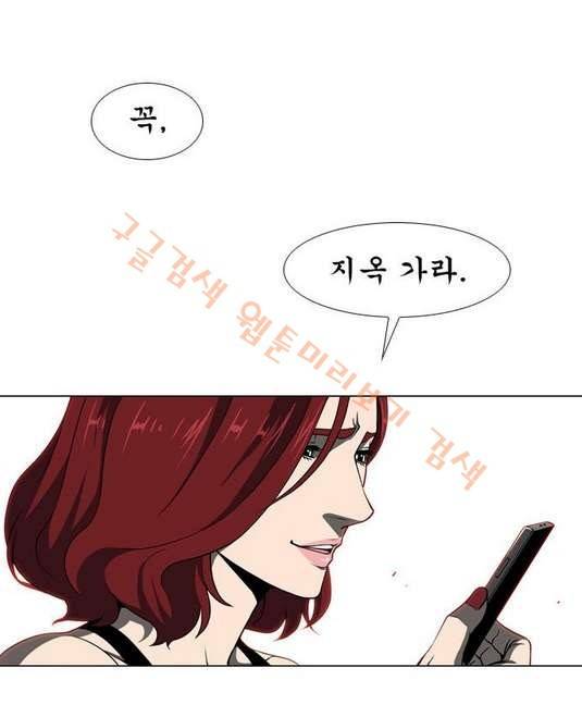 상중하 43화 5