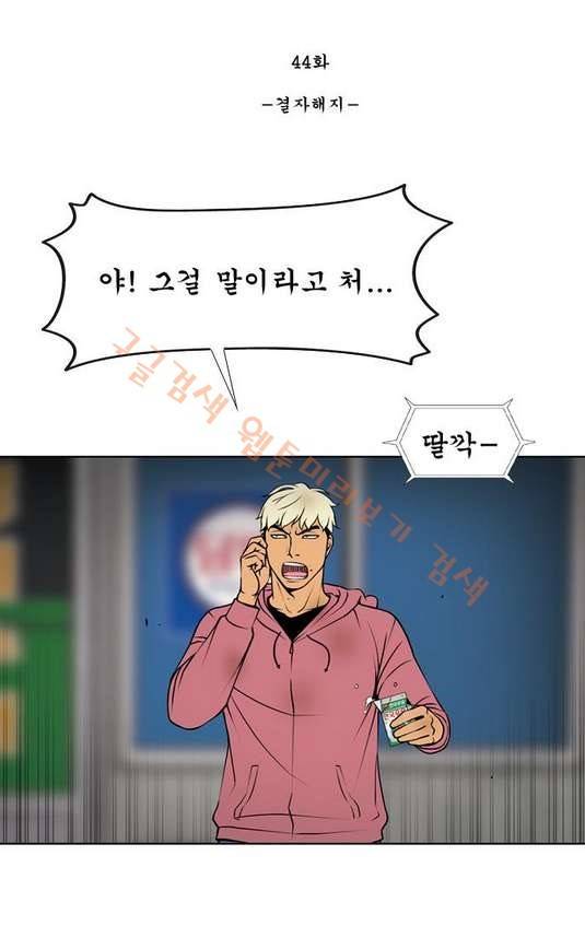 상중하 43화 7