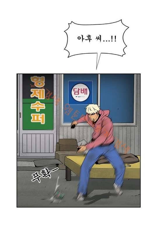 상중하 43화 10