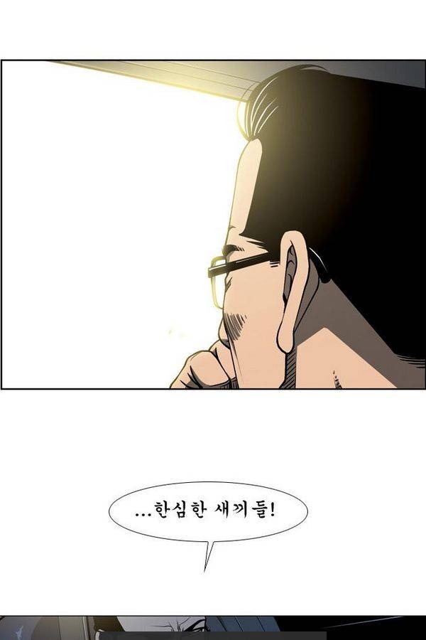 상중하 50화 (최종화) 1