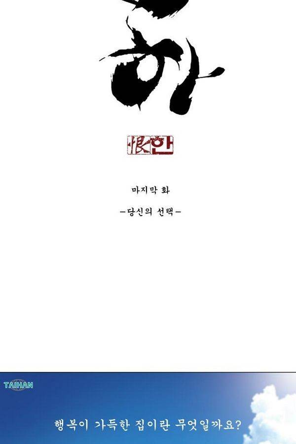 상중하 50화 (최종화) 3