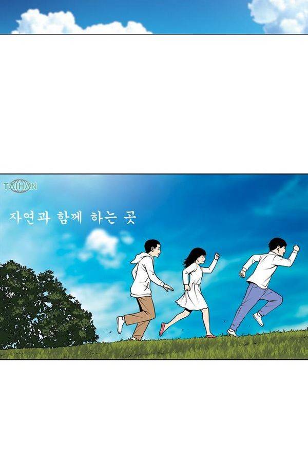 상중하 50화 (최종화) 4