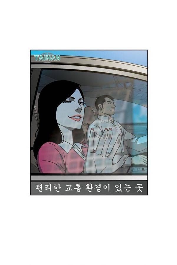 상중하 50화 (최종화) 7