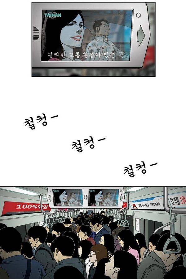 상중하 50화 (최종화) 8
