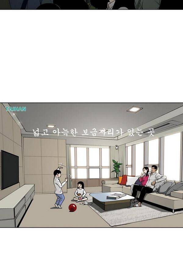 상중하 50화 (최종화) 9