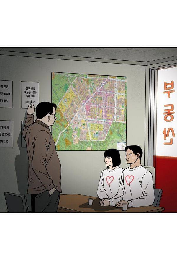 상중하 50화 (최종화) 11
