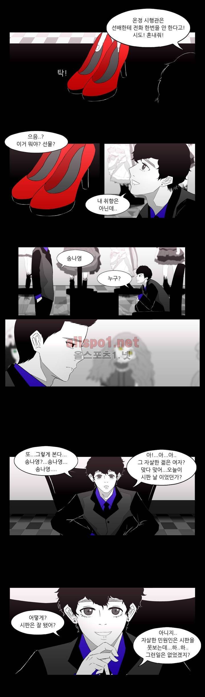 죽어도 숨은 쉰다 6화 4