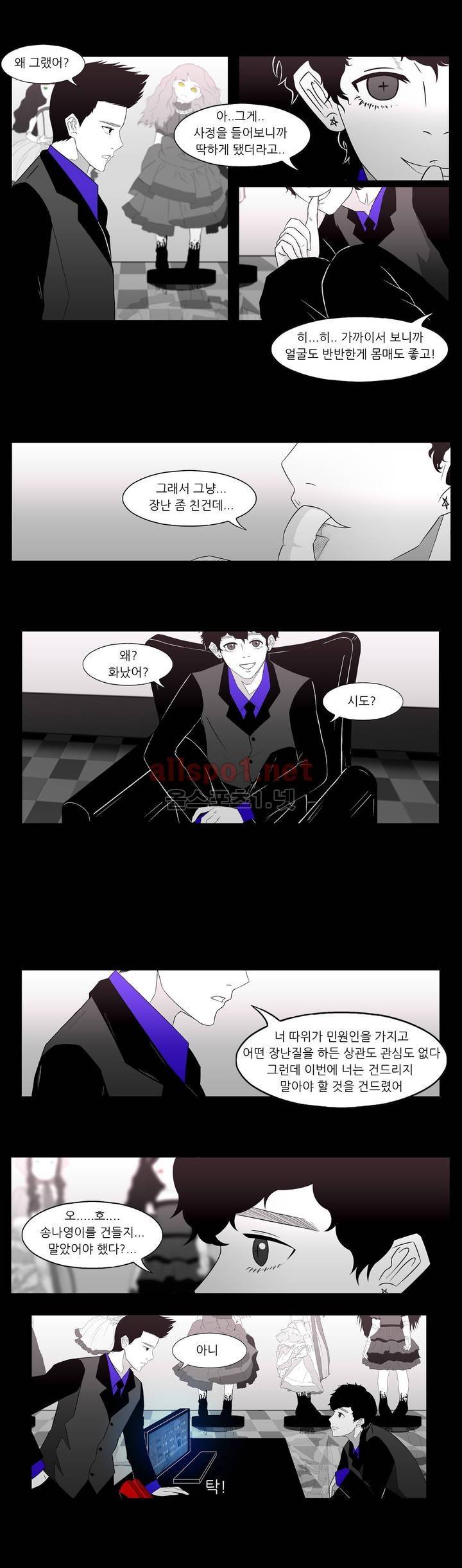 죽어도 숨은 쉰다 6화 5