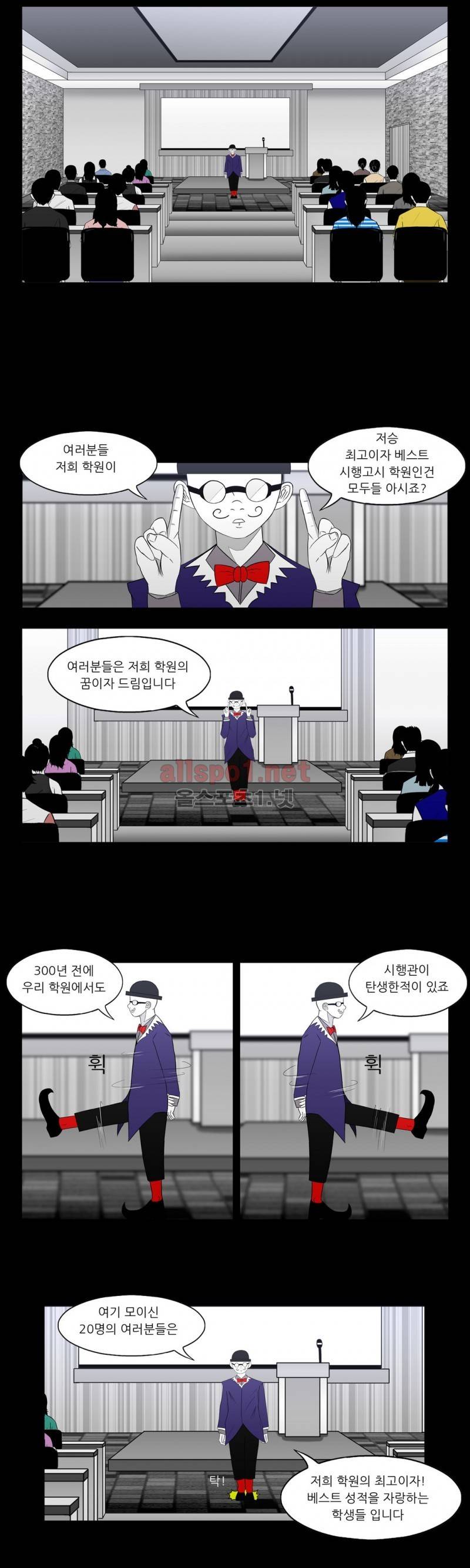 죽어도 숨은 쉰다 10화 3