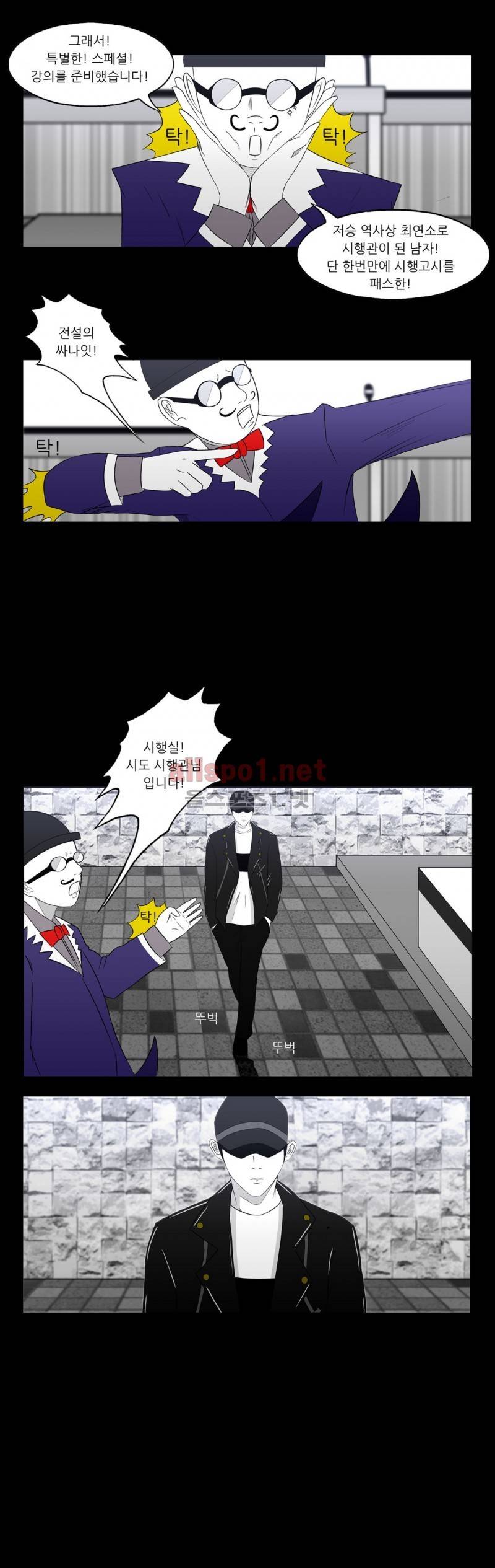 죽어도 숨은 쉰다 10화 4