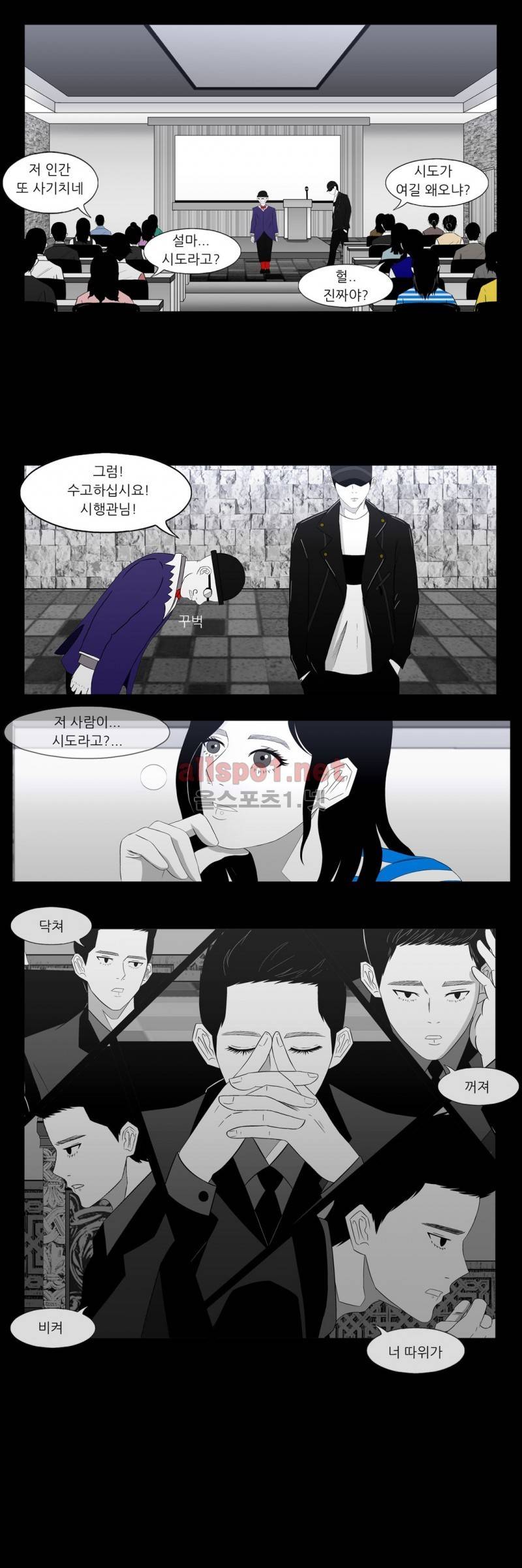 죽어도 숨은 쉰다 10화 5
