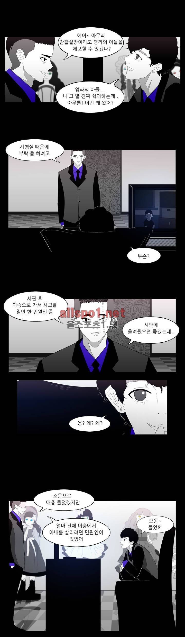 죽어도 숨은 쉰다 19화 2