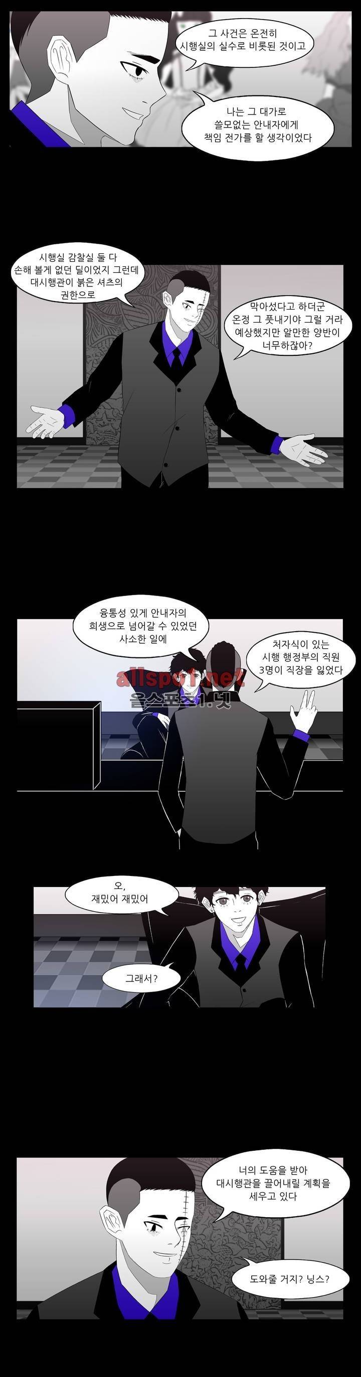 죽어도 숨은 쉰다 19화 3
