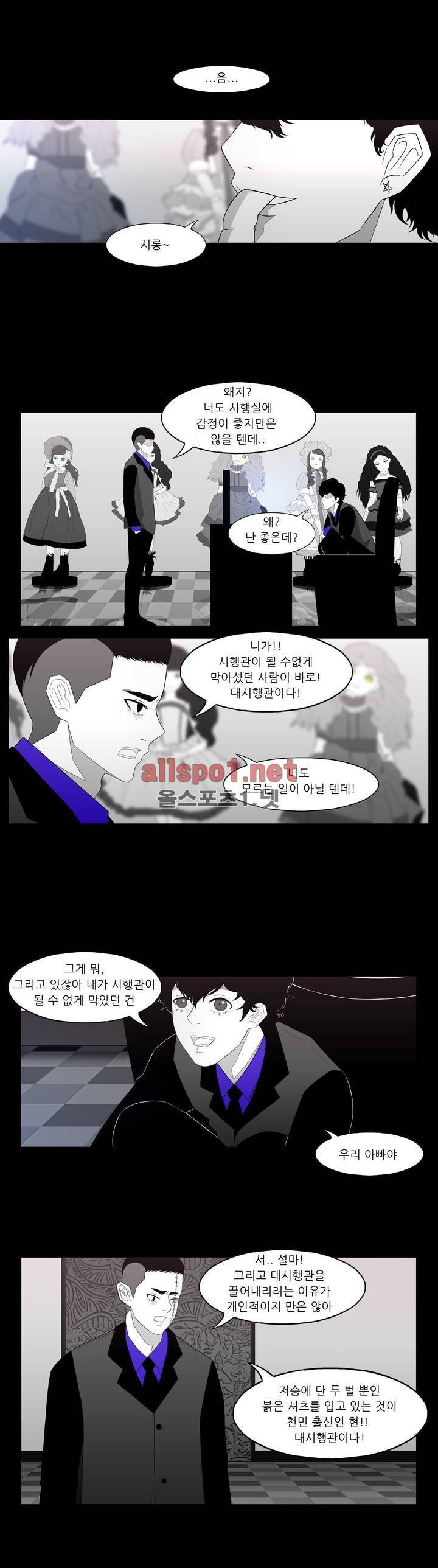 죽어도 숨은 쉰다 19화 4