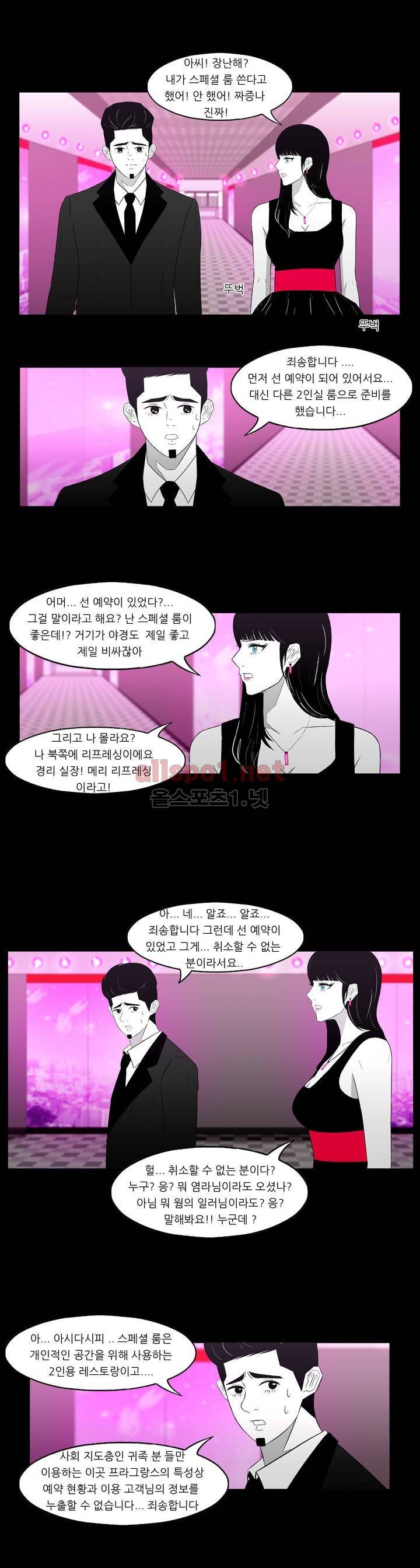 죽어도 숨은 쉰다 37화 2