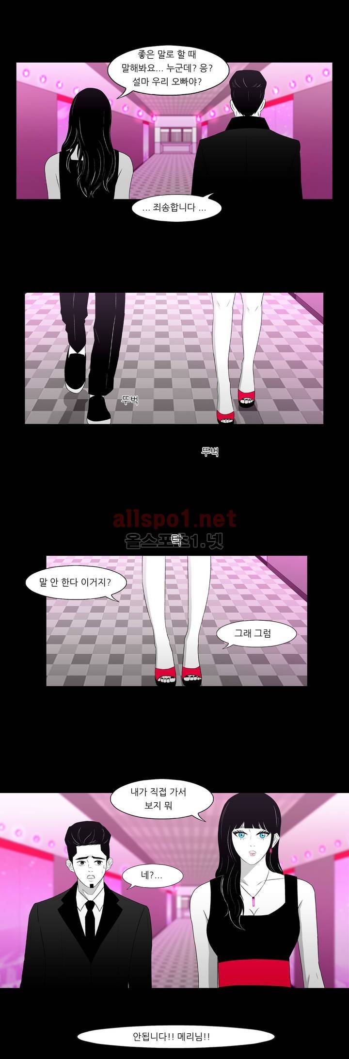 죽어도 숨은 쉰다 37화 3