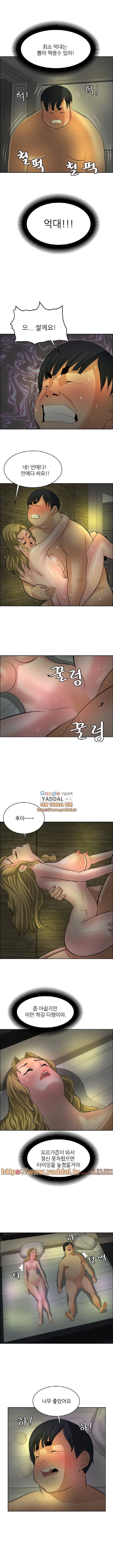 최면사 30화 4