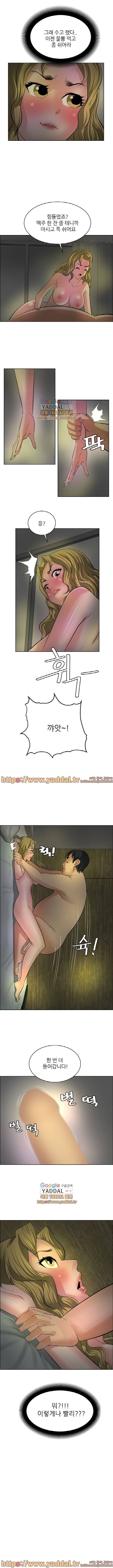 최면사 30화 5