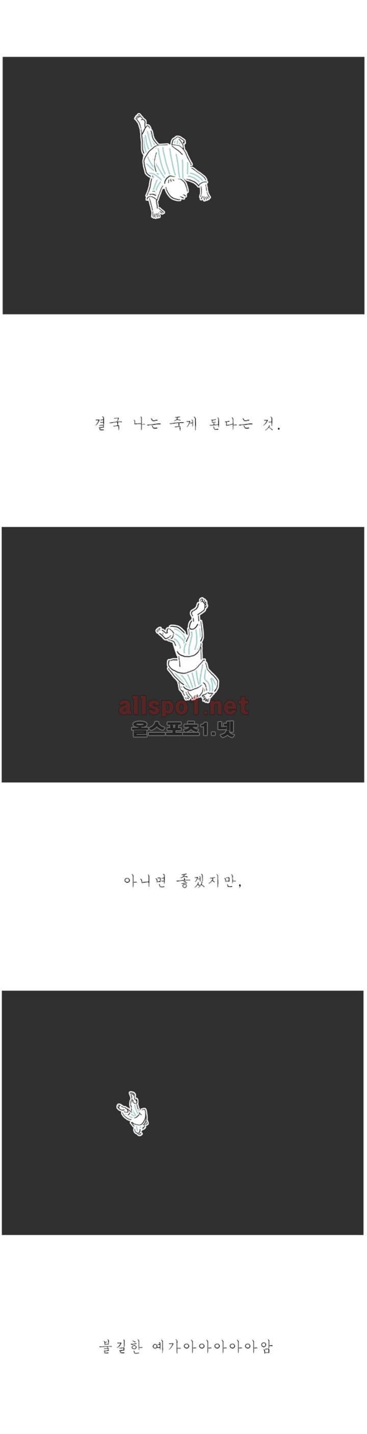 아만자 4화 3