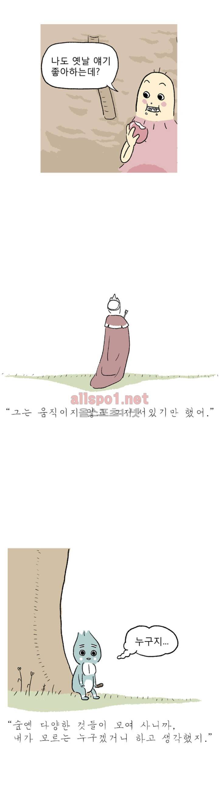 아만자 13화 2