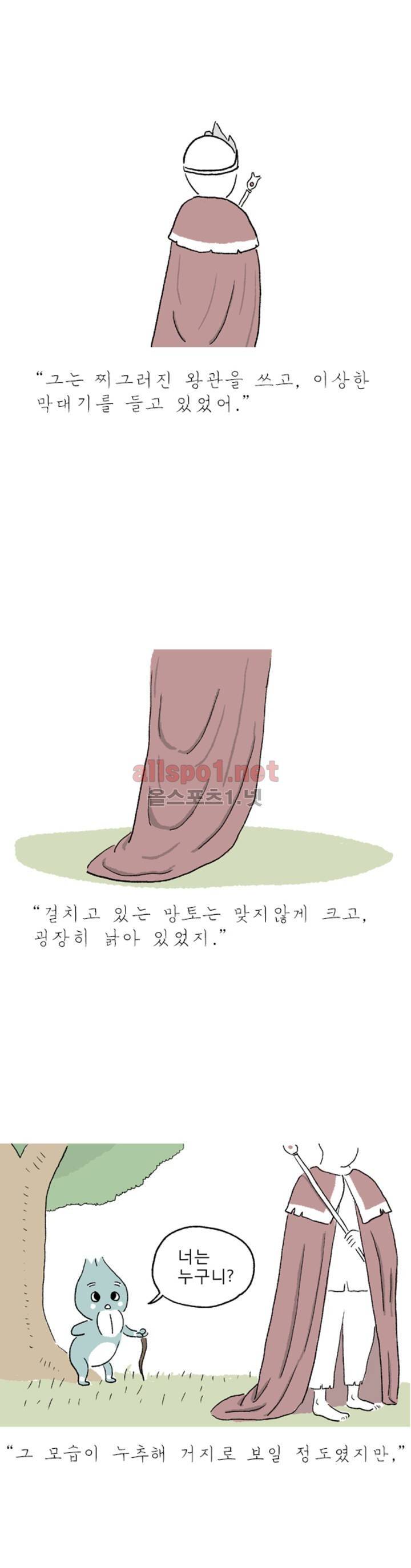 아만자 13화 3