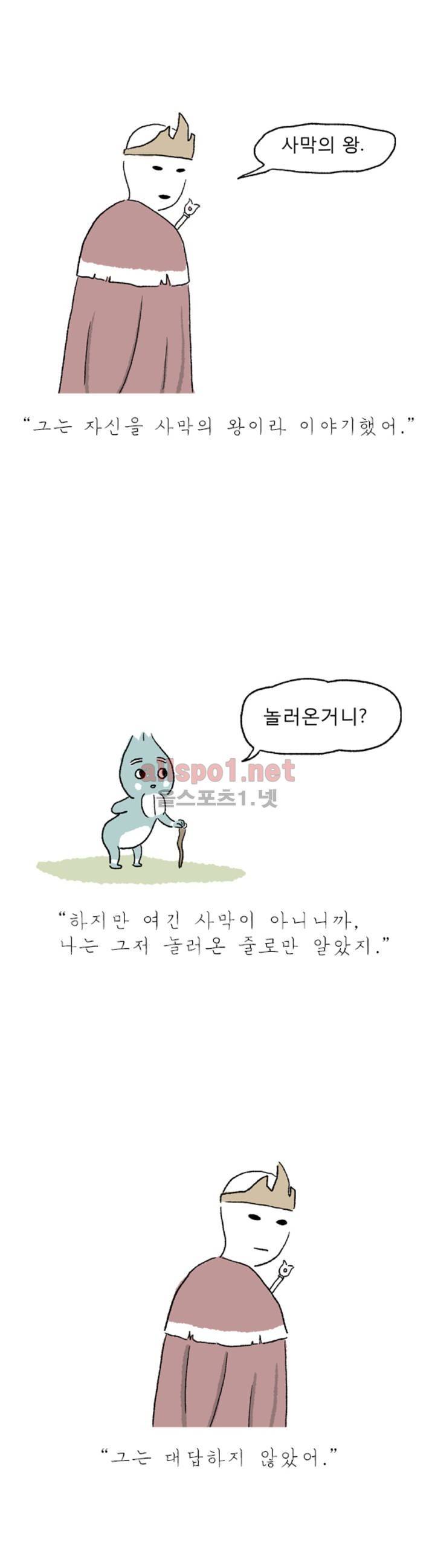 아만자 13화 4