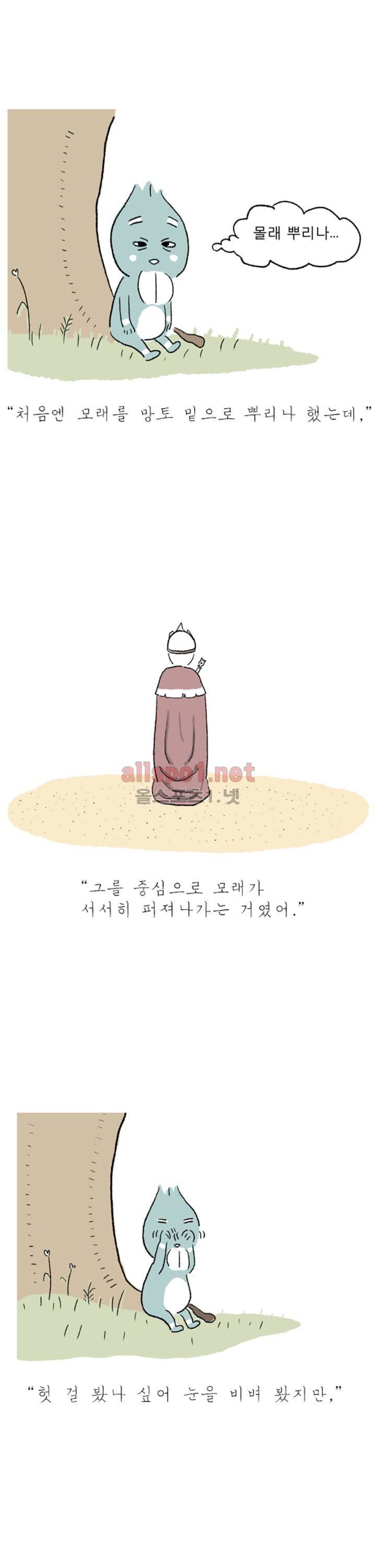 아만자 13화 6