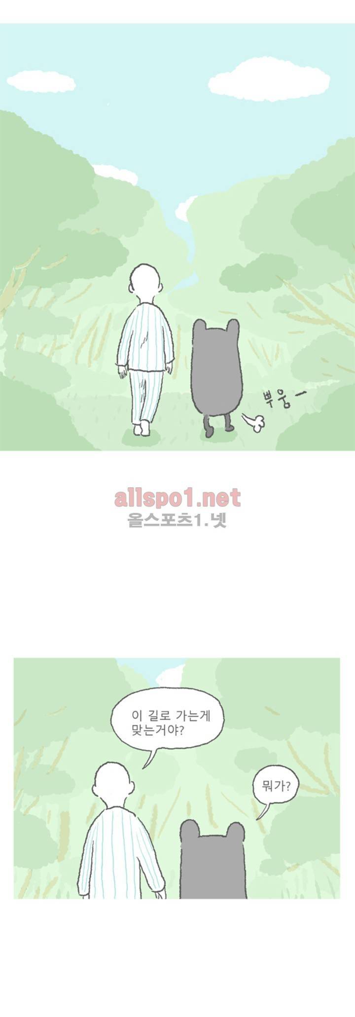아만자 31화 2