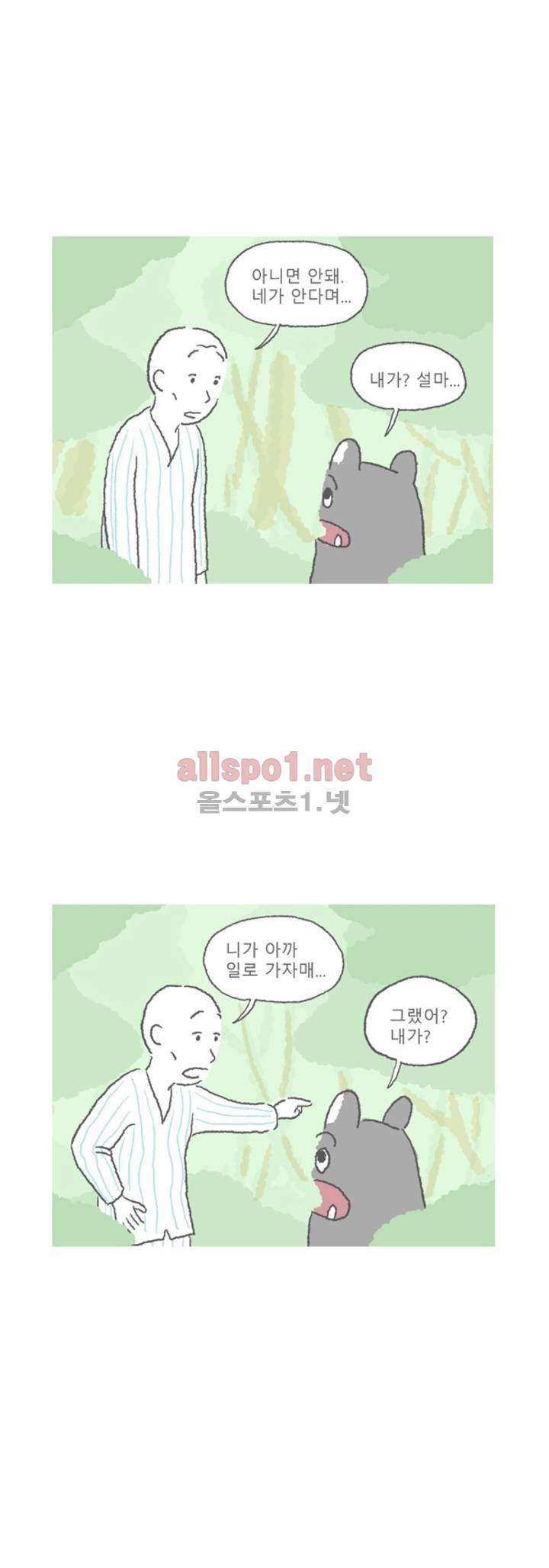아만자 31화 4