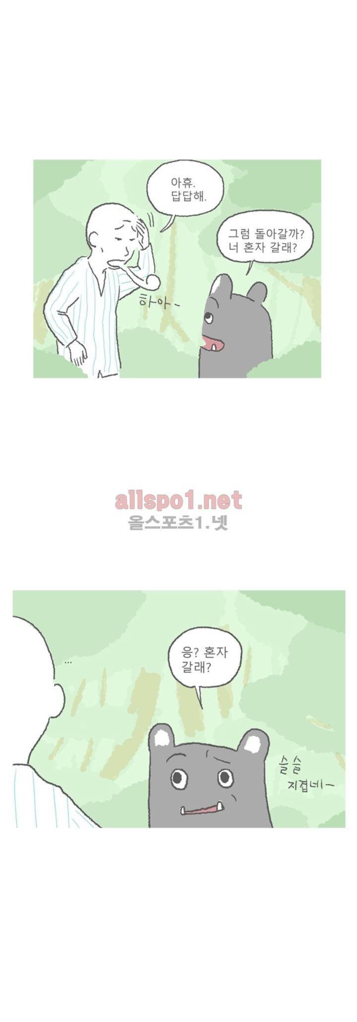 아만자 31화 5