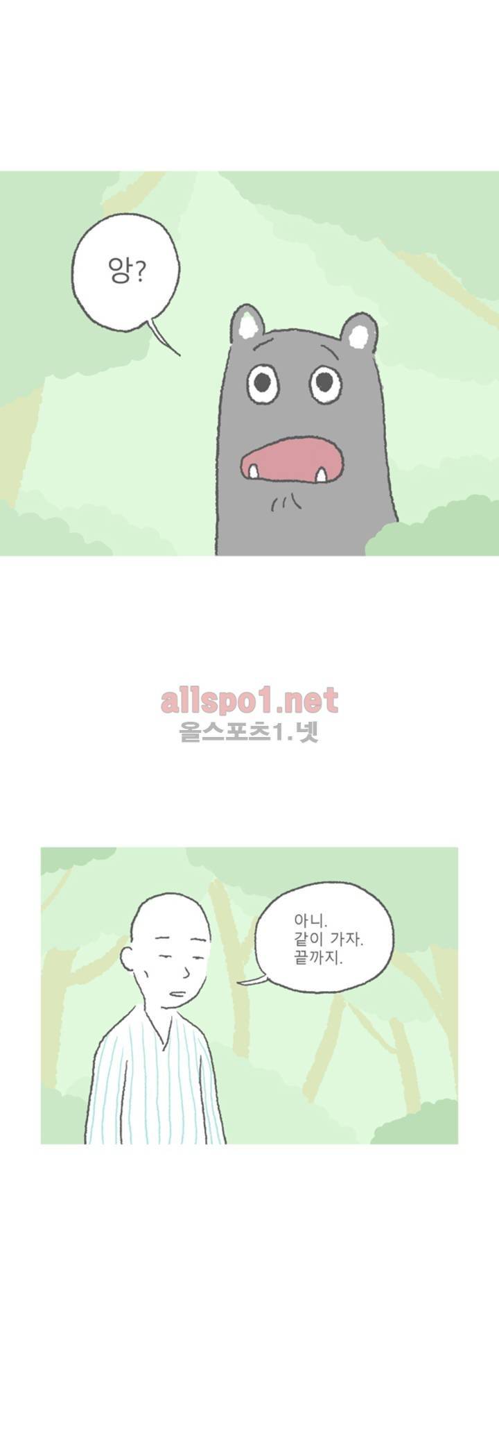 아만자 31화 6