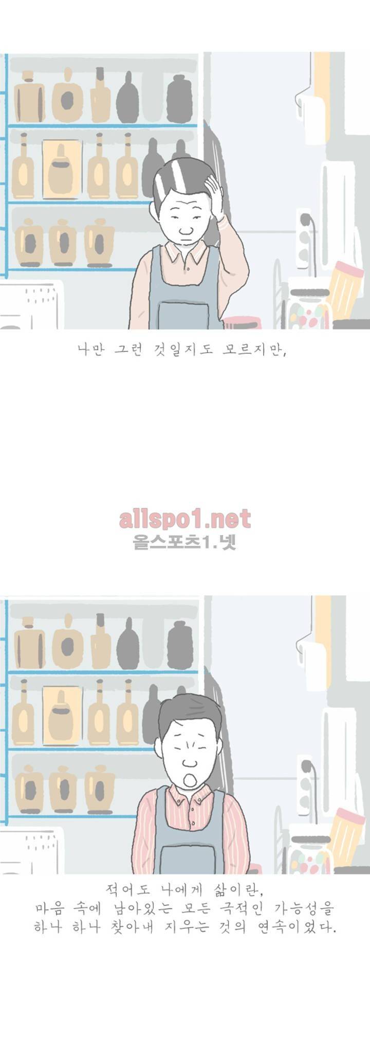 아만자 41화 2